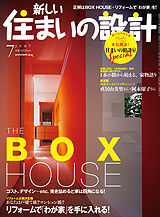 煮詰まったプランやら何やらで、web放置状態になってま