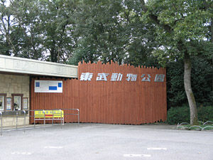 平日に東武動物公園に行ってきました。なぜなら仕事です。