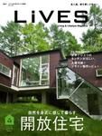 Livesにて「相原の家」がキッチン特集の中で掲載されてい
