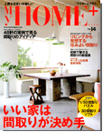 10/21日発売の「MyHOME+VoL.14」