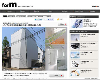「傑作の狭小住宅20」