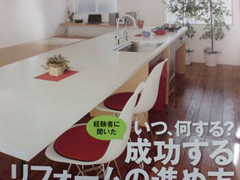 「第10回未来をのぞく住宅展」