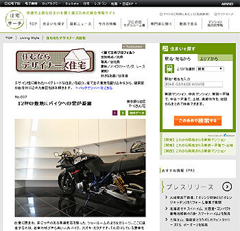 WEB掲載