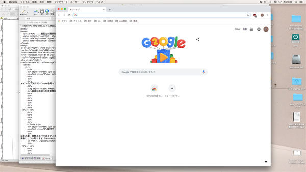 mac os10.10は、Google Chromeアウトでした。
