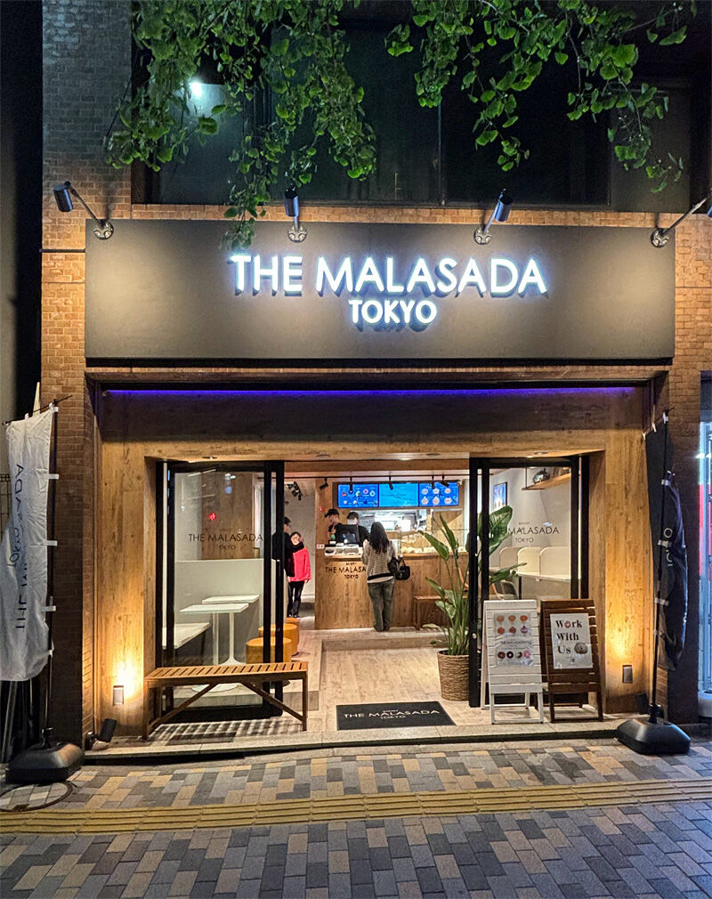 マラサダ　恵比寿